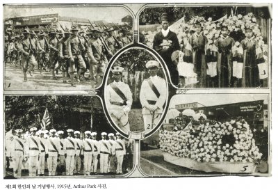 제 1회 한인의 날 기념행사. 1915년. Arthur Park 사진.