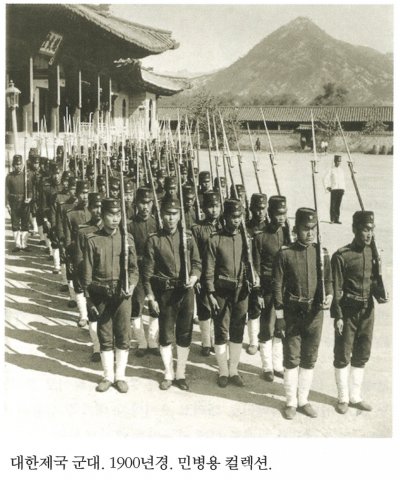대한제국 군대. 1900년경. 민병용 컬렉션.