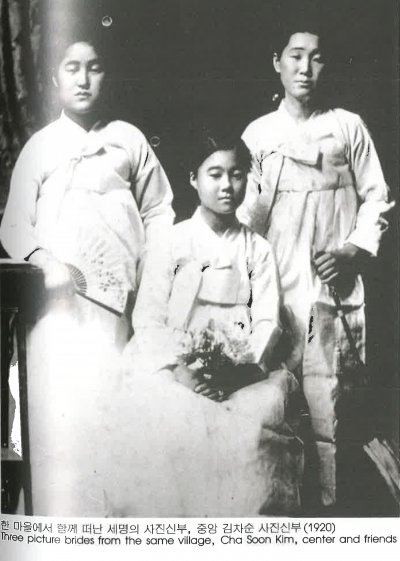 마을에서 함께 떠난 세명의 사진신부, 중앙 김차순 사진신부(1920) lhree Picture brides from the same village, Cha Soon Kim, center and friends