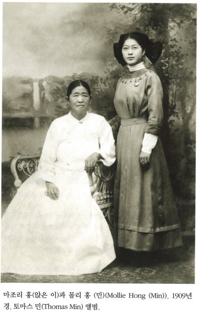 마조리 홍(앉은 이)과 몰리 홍 (민)(Molie Hong(Min)). 1909년경. 토마스 민(Thomas Min) 앨범.