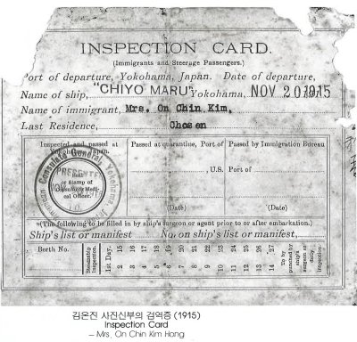 김온진 사진신부의 검역증 (1915) Inspection Card 一 Mrs. On Chin Kim Hong