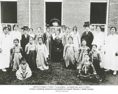 대한부인구제회가 주최한 기금모금행사 , 모의 결혼식을 마지고 (1921)
Korean wedding ceremony sponsored by Korean Women’s Relief Society