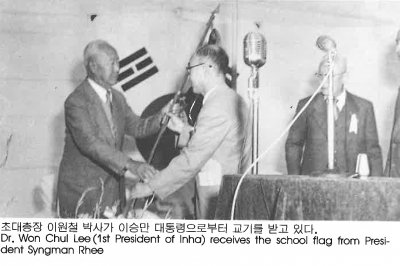 초대총장 이원철 박사가 이승만 대통령으로부터 교기를 받고 있다. Dr. Won Chui Lee (1st President of Inha) receives the school flag from Presi­dent Syngman Rhee