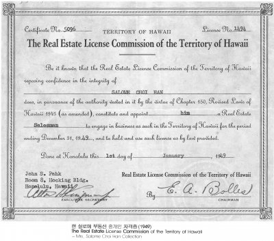 한 살로에 부동산 중개인 자격증(1949) The Real Estate License Commission of the Territory of Hawaii