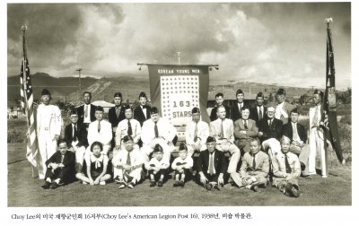 Choy Lee의 미국 재향군인회 16지부(Choy Lee's American Legion Post 16). 1938년. 비숍 박물관.